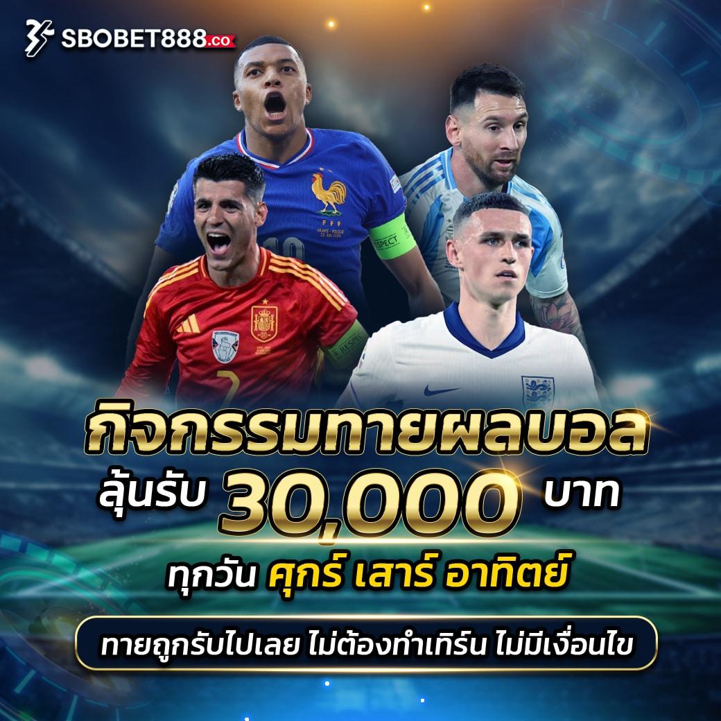 ผลบแลสด คาสิโนอันดับหนึ่ง พร้อมโบนัสพิเศษทุกวัน