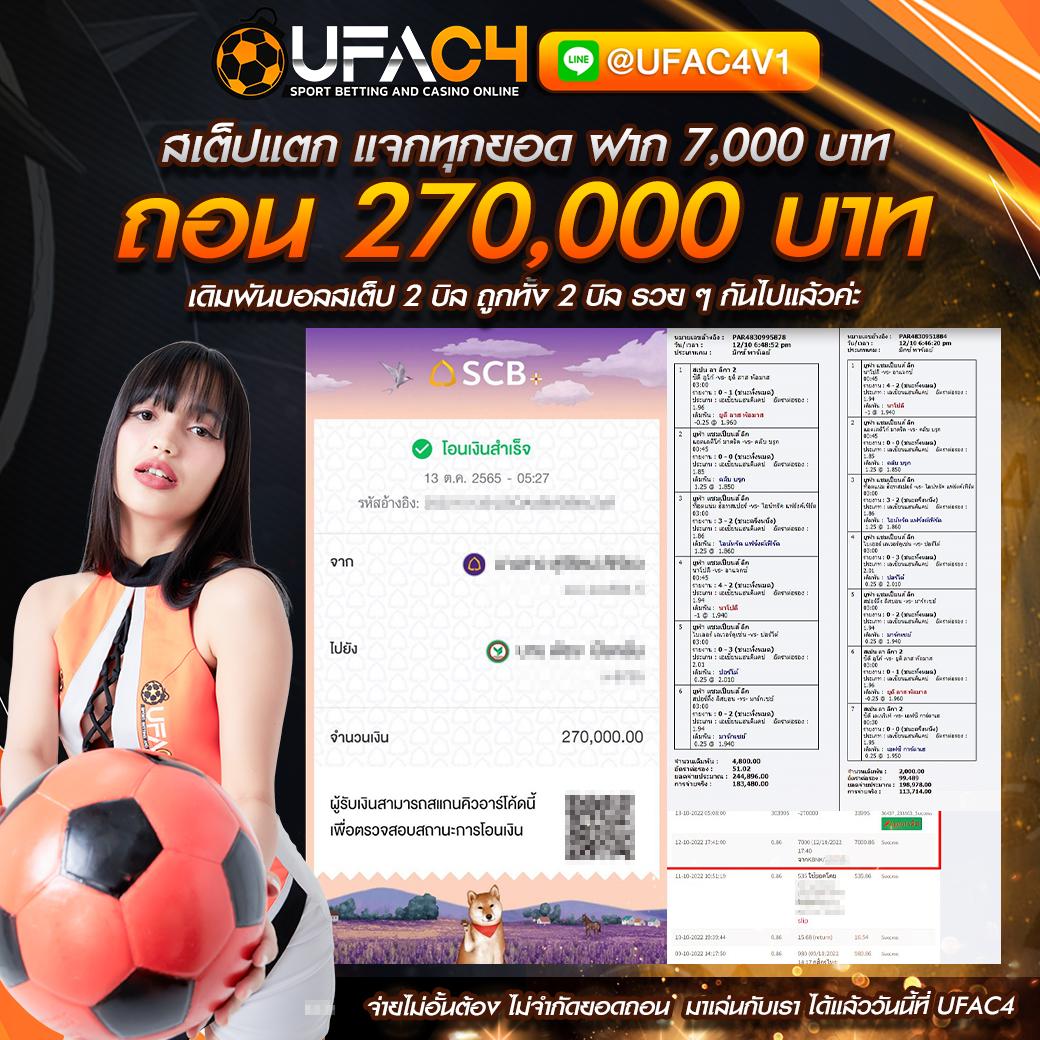 ผลฟุตบอล888 คาสิโนสดครบวงจร รับโบนัสทันทีเกมใหม่ล่าสุด
