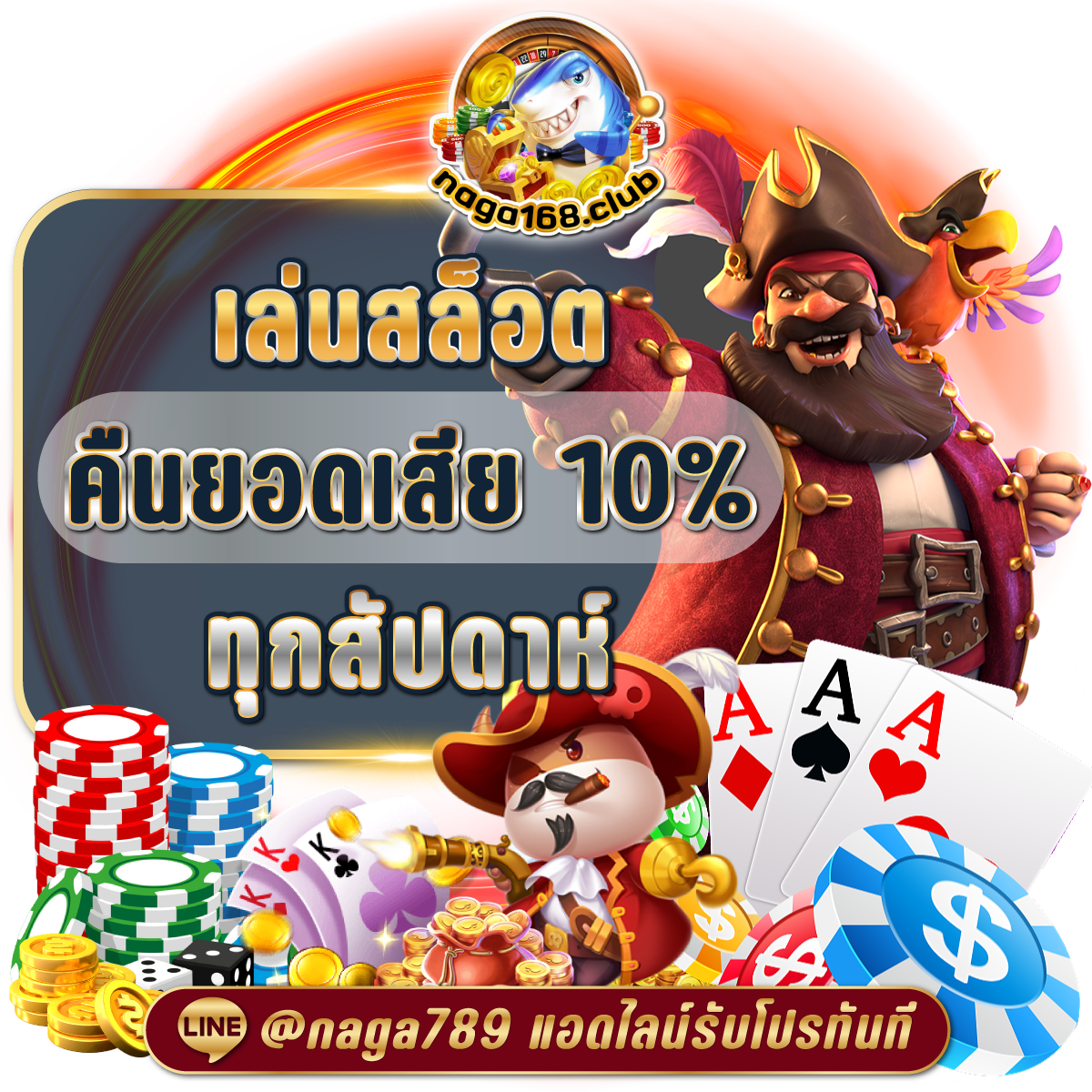 ฝาก1บาทรับ50 โปรโมชั่นสุดคุ้มสำหรับนักเล่นสายชิวในไทย