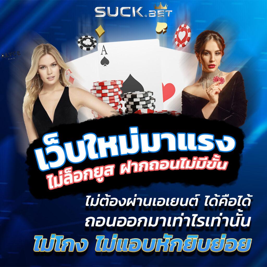 ฝาก7รับ100 เว็บเดิมพันออนไลน์ยอดนิยมอันดับหนึ่งในไทย