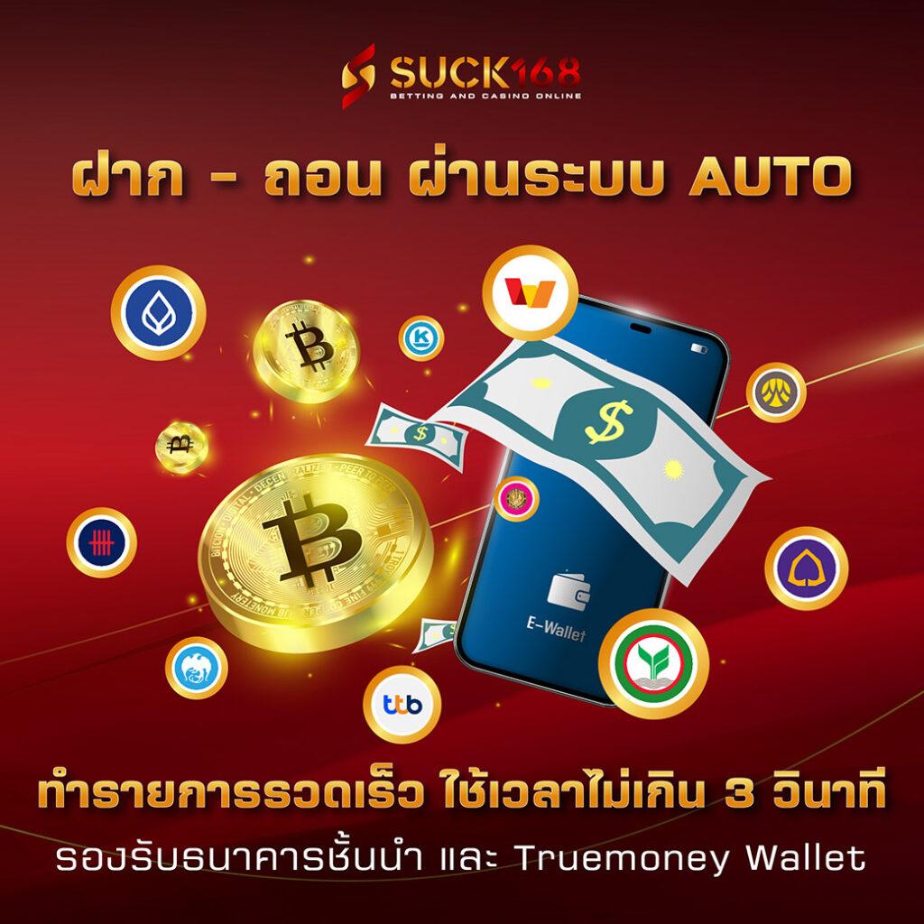 ฝาก 1 บาท รับ 50 ล่าสุด โบนัสร้อนแรง ยิ่งเล่น ยิ่งได้จริง