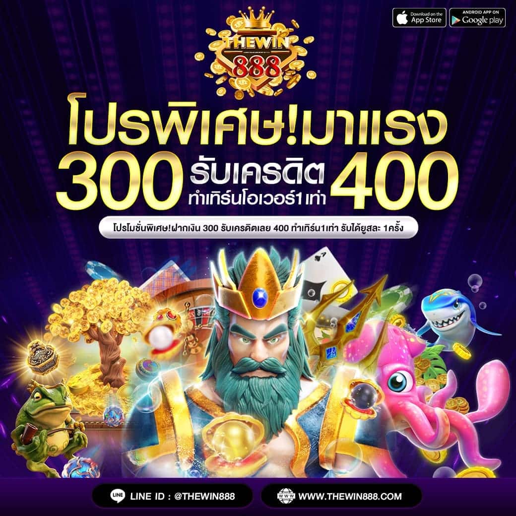 ฝาก 1 รับ 50 วอ เลท โจ๊กเกอร์ล่าสุด เล่นง่ายจ่ายจริง แบบไม่อั้น