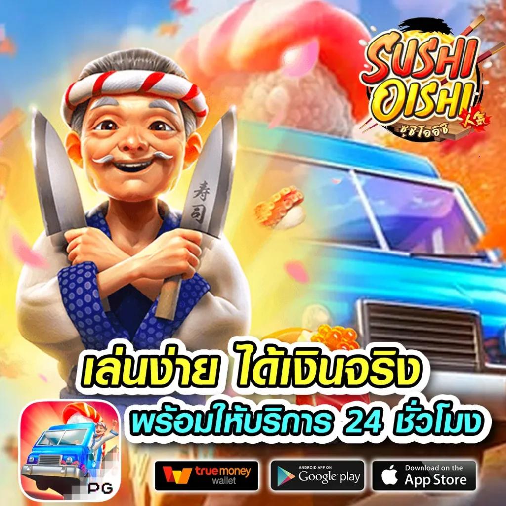 ฝาก 20 รับ 100 กับ pg slot ยอดนิยม สมัครง่าย ลุ้นรวยได้ไม่อั้น