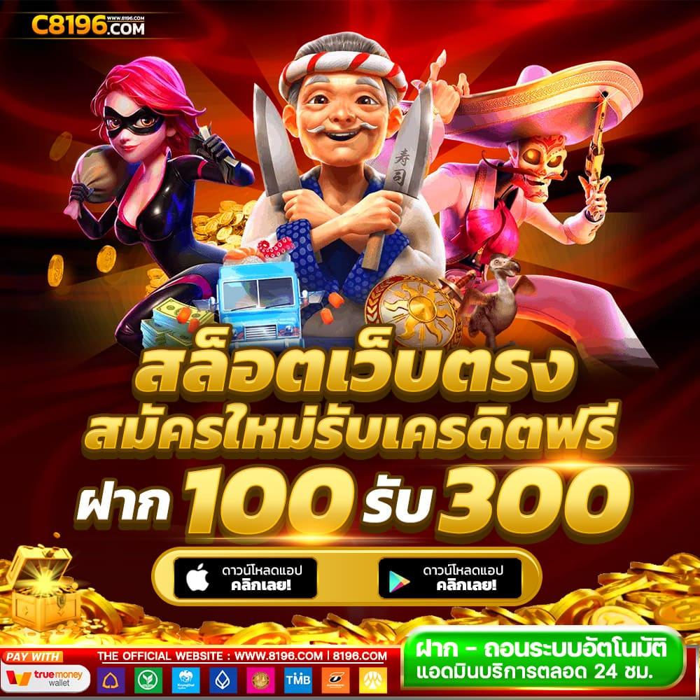 ฝาก 25 รับ 100 ทํา ยอด 500 ถอน ได้ 300 โปรโมชั่นใหม่ล่าสุดเล่นง่ายไม่อั้น