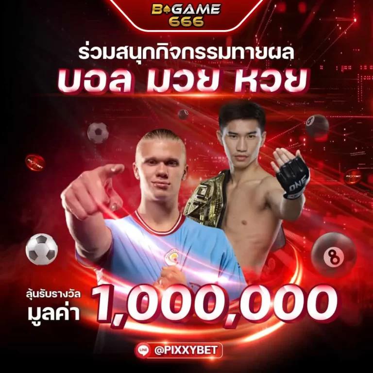 ฝาก 2 บาท รับ 100 ล่าสุด 2566 สุดคุ้ม เล่นง่าย ได้เงินจริง