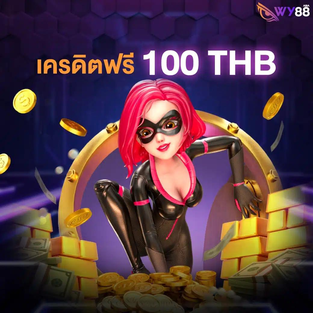 ฝาก 69 สล็อต เว็บตรง รวมเกมสล็อตเกรดพรีเมียม เครดิตฟรี ไม่ต้องฝาก