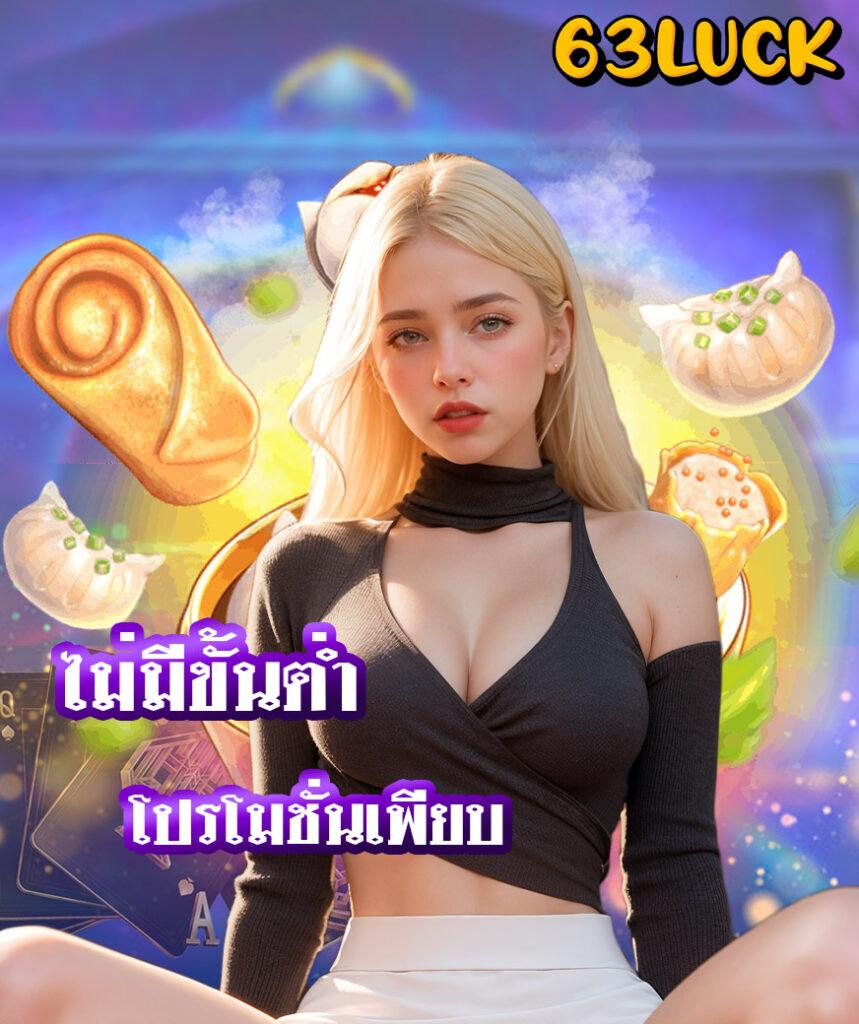 ฝาก 6 รับ 100 ล่าสุด โปรโมชั่นแรงสุดในไทย สร้างรายได้ง่าย