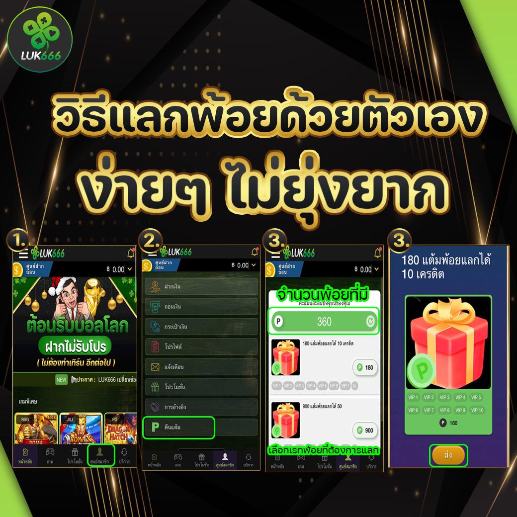 ฝาก ถอน วอ เลท ระบบใหม่รวดเร็ว ฟรีค่าธรรมเนียมล่าสุด 2024