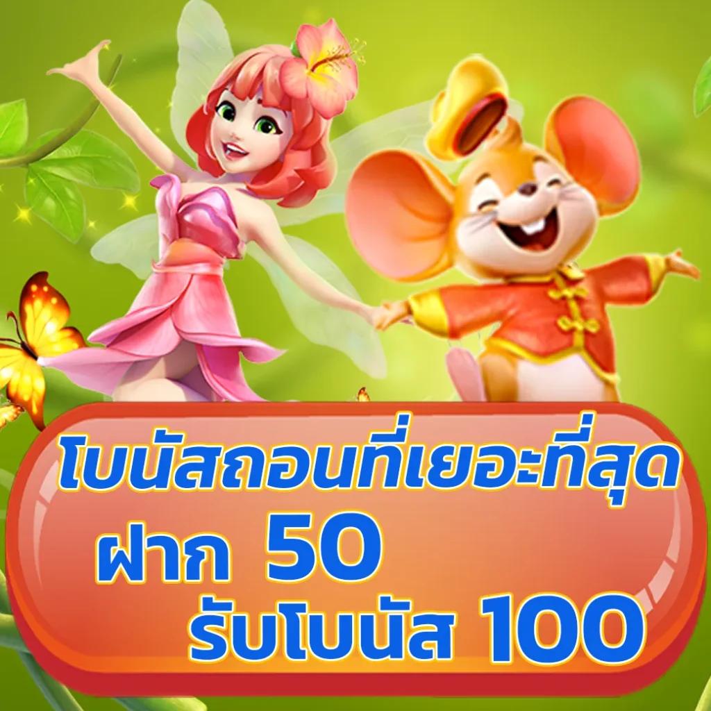 พี จี สล็อต เว็บสล็อตออนไลน์ โปรแรงสุดในไทย 2024