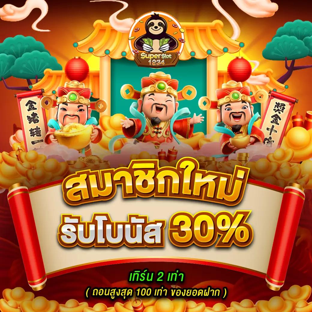 พีจี333 คาสิโน สล็อตออนไลน์ เว็บตรงแตกง่าย รับฟรีเครดิตแน่นอน