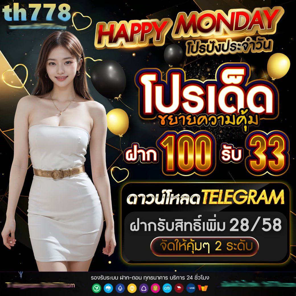 พัฒนาและสนุกไปกับ 11 ไฮโล สล็อต เกมสล็อตโปรโมชันยอดนิยมในไทย