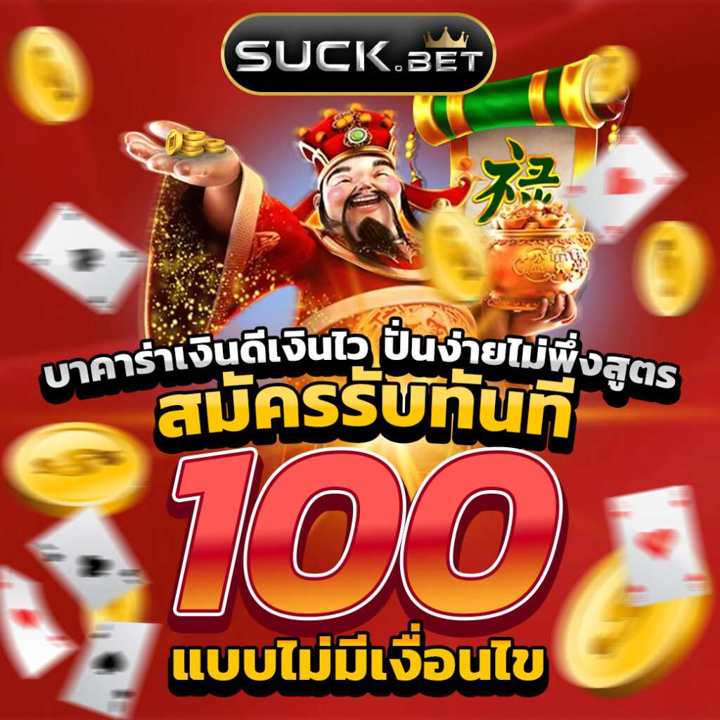พนันบอลบวกทุกวันกับ ผลบอลสด666 แทงง่ายได้เงินจริงแน่นอน