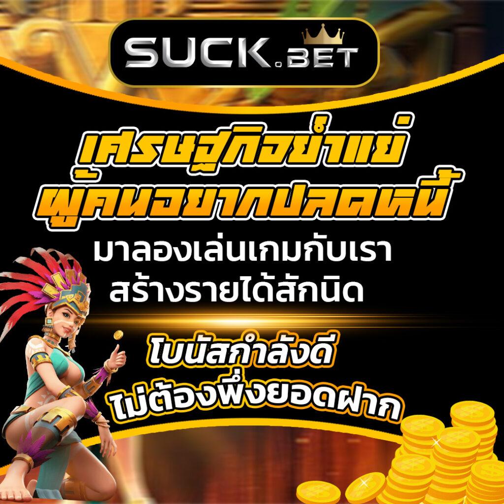 พนันสดยอดนิยม ผลบอลสดสำรอง1 แจกเครดิตฟรีทุกวัน