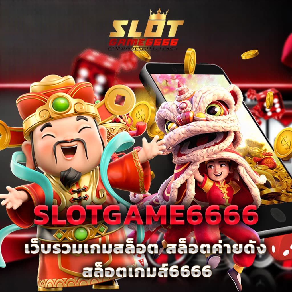 ฟุตบอลวันนี คาสิโนออนไลน์อันดับหนึ่ง พร้อมโปรโมชั่นสุดคุ้ม 2024