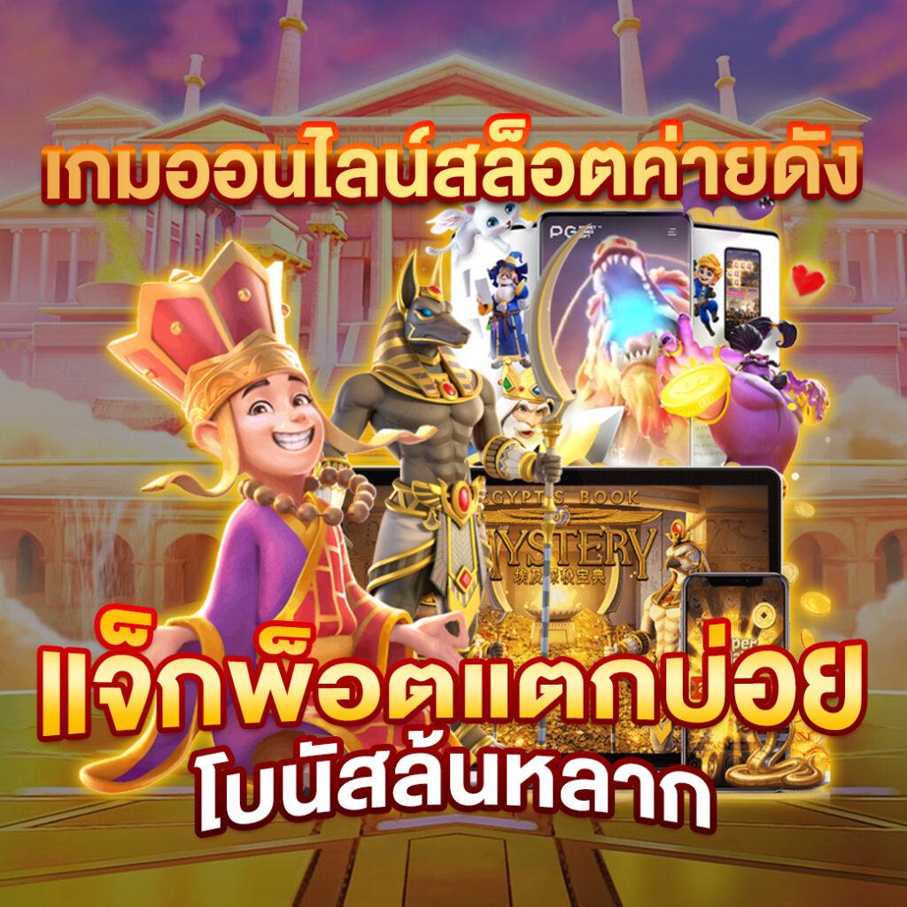 ภาษาบอลไทย | ศูนย์รวมเกมเดิมพันครบวงจรที่ดีที่สุดในไทย