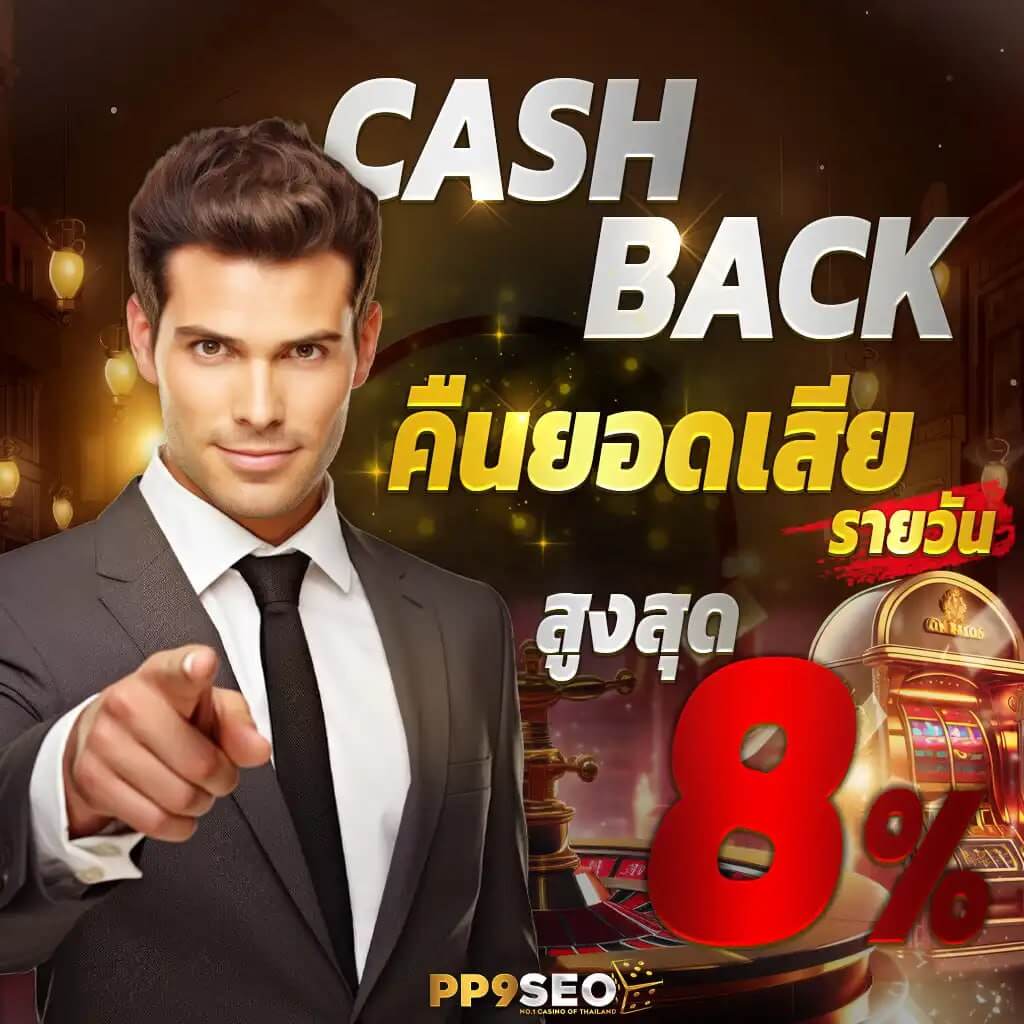 มังกรซีฟู้ด คาสิโนครบวงจร ระบบทันสมัย เล่นง่าย จ่ายจริง
