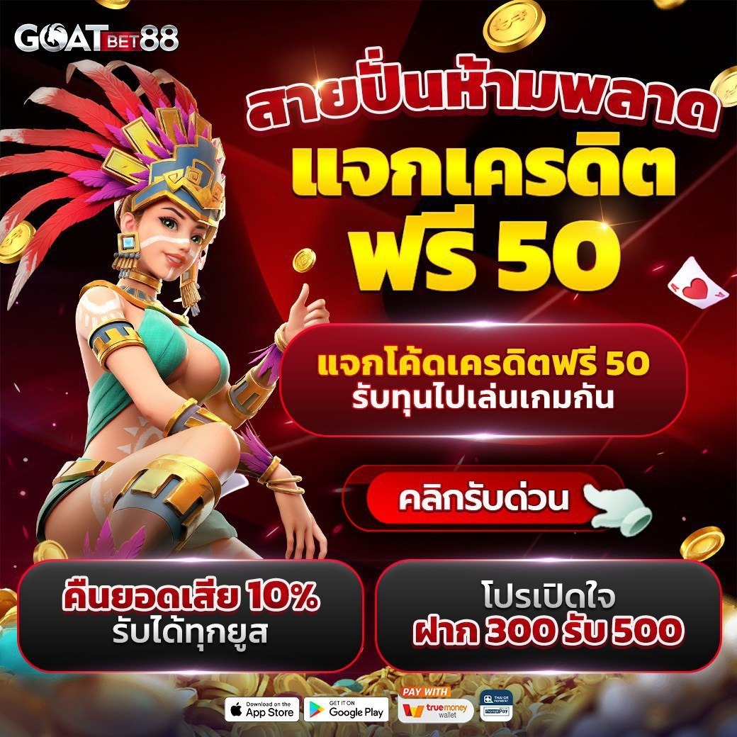 ยู ฟ่า สล็อต 888 แตกง่าย รวมเกมสล็อตแตกดีอันดับ 1