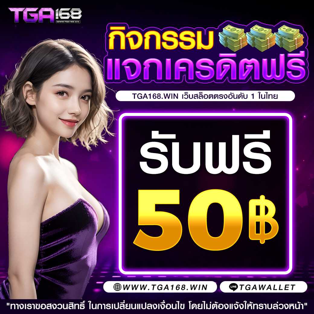 ยู ฟ่า สล็อต เว็บตรง รวมเกมสล็อตแตกง่าย จ่ายจริงล่าสุด