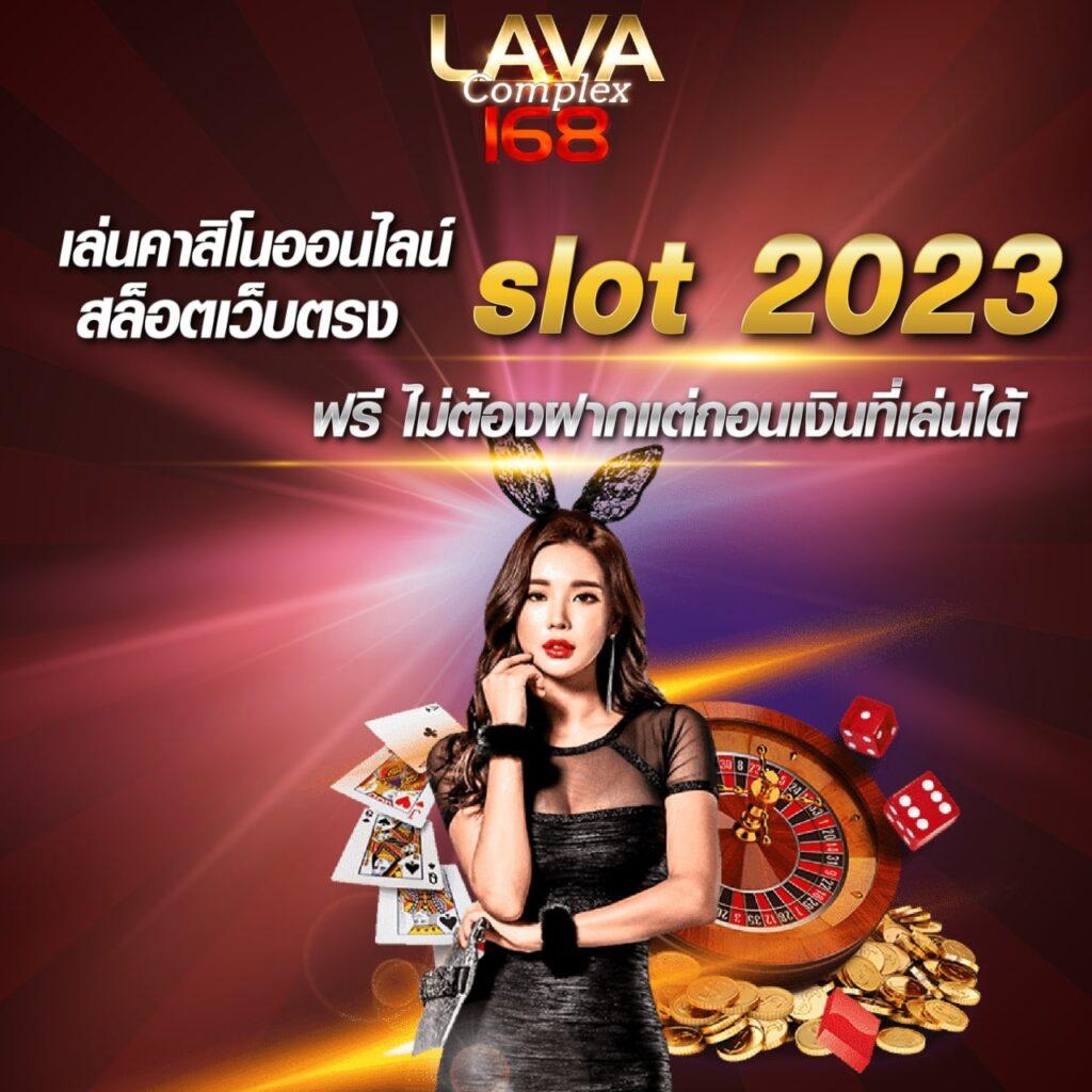 ยืนยันตัวตนรับเครดิตฟรี 100 เว็บตรงครบวงจรล่าสุด2024
