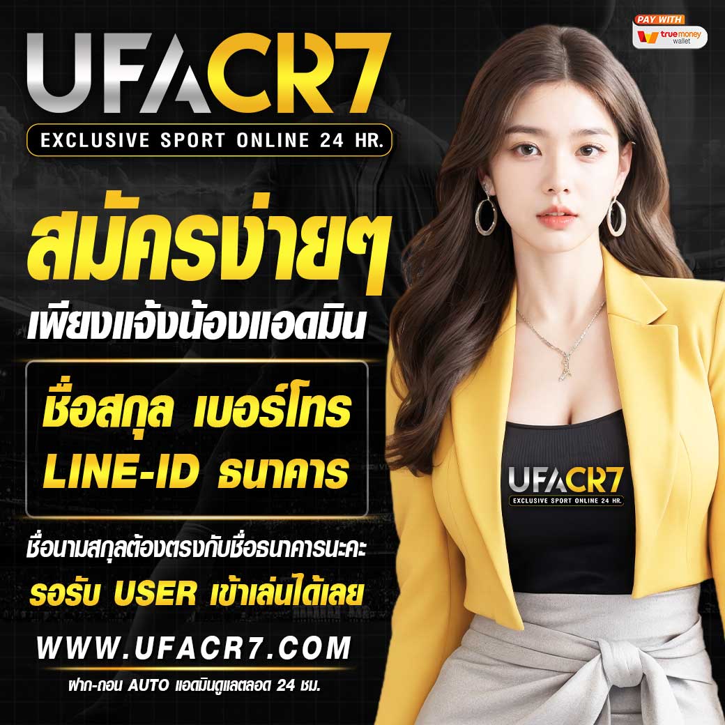 ยูฟ่า168 คาสิโนออนไลน์อันดับหนึ่ง แจกโบนัสจัดเต็มทุกวัน