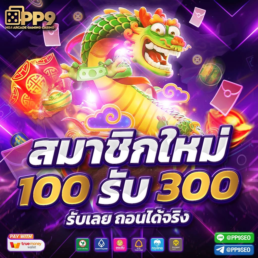 ยูฟ่า8899 เว็บตรง คาสิโนออนไลน์ครบวงจร ระบบใหม่ล่าสุดเพื่อคุณ