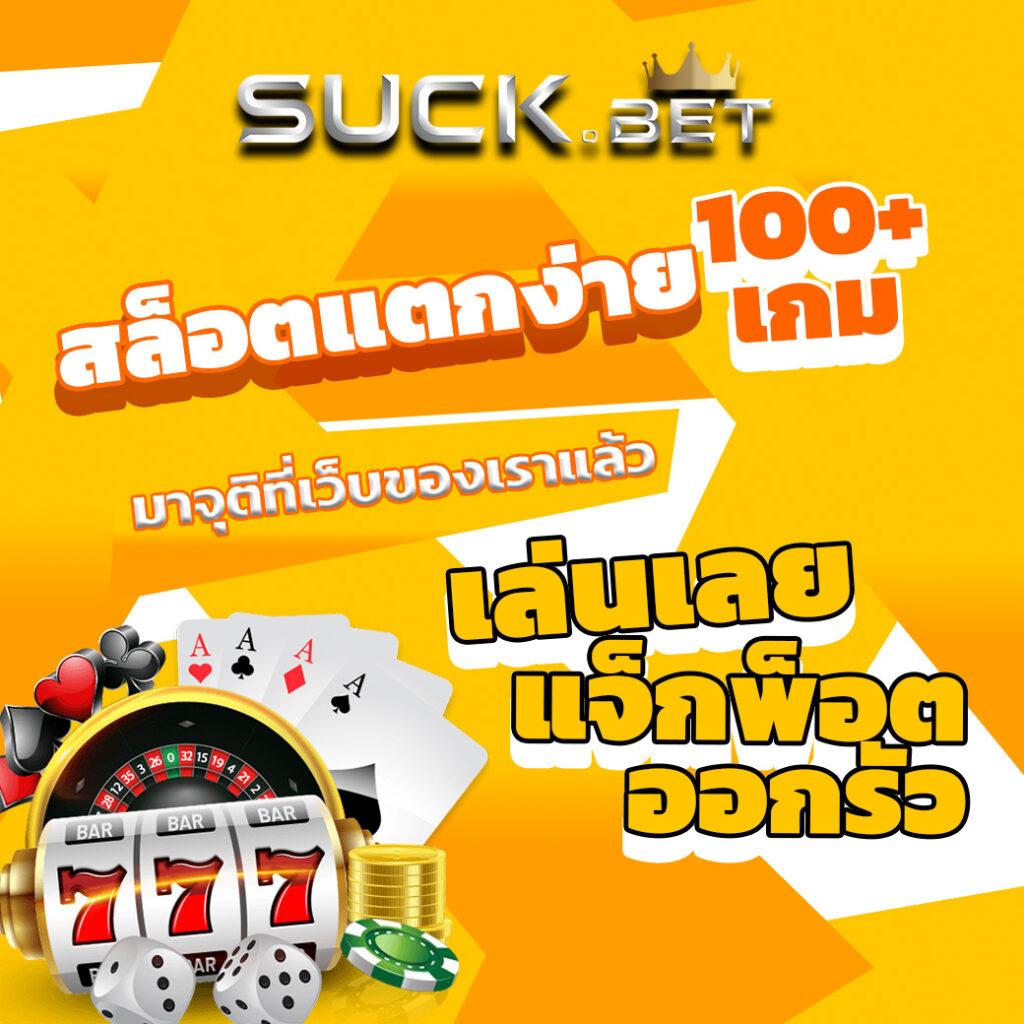 ยูฟ่าซีโฟร์ คาสิโนอันดับหนึ่งของไทย บริการครบวงจร ด้วยเทคโนโลยีใหม่ล่าสุด