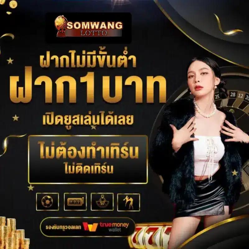 ยูฟ่าสล็อตเว็บตรง คาสิโนออนไลน์คุณภาพ ระบบทันสมัย สมัครง่าย ได้เงินจริง