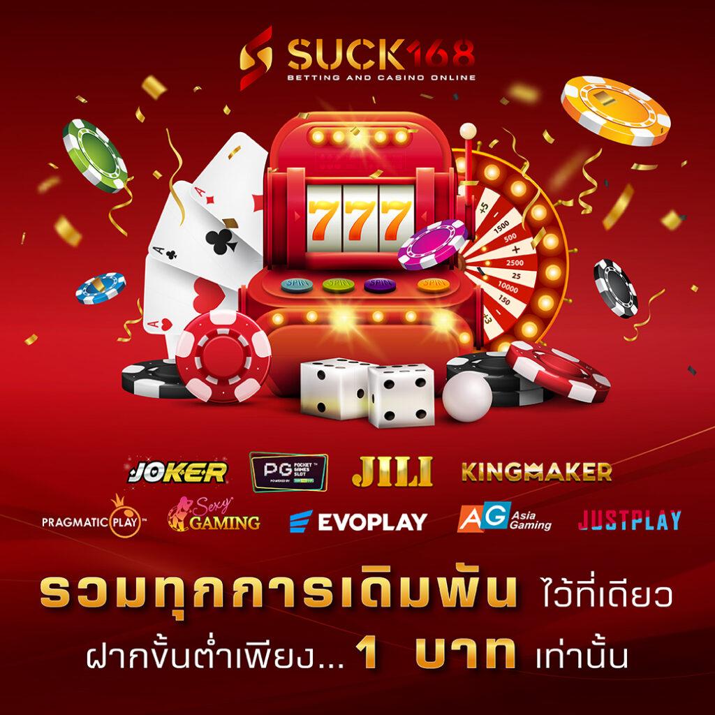 ยูฟ่าแคช คาสิโนออนไลน์ สู่ประสบการณ์เดิมพันที่ครอบคลุมดีที่สุด