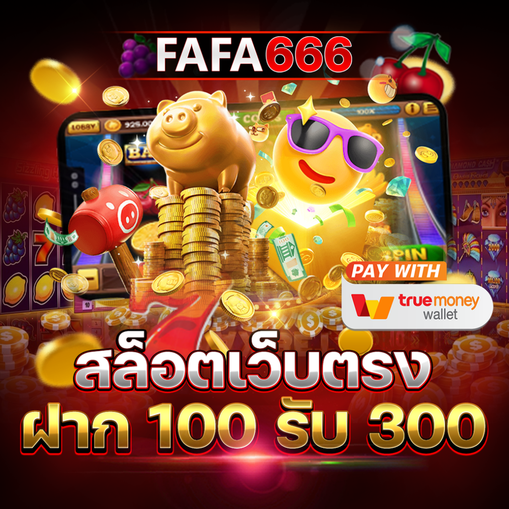 รับทรัพย์ง่าย กับ ผลบอลสดวันนี้ 888 วิเคราะห์ผลบอลแน่นอนทุกวัน