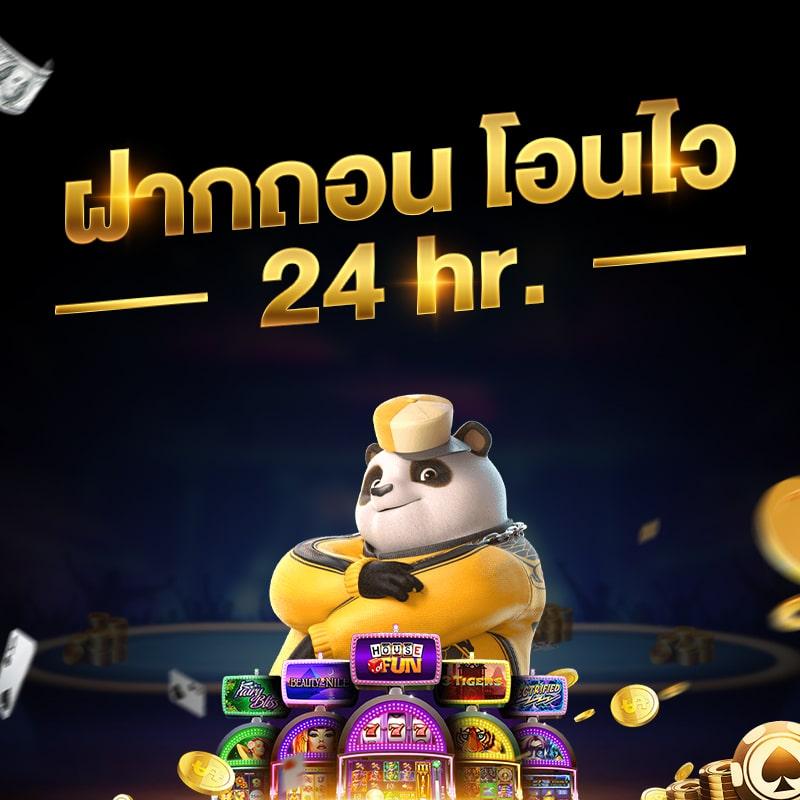 รับหวย24 คาสิโนออนไลน์ พร้อมบริการเกมทันสมัยและรางวัลใหญ่ที่สุด