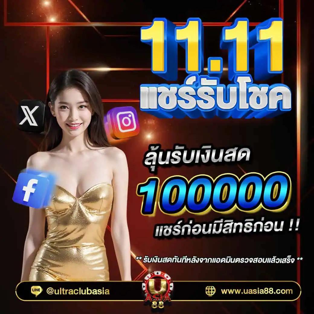 รวยหวยออนไลน์ เว็บแทงหวยครบวงจร อันดับ 1 ในไทย