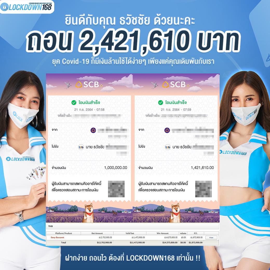 ราคาบอล 88 เว็บเดิมพันกีฬาออนไลน์อันดับหนึ่งในไทย จบครบทุกลีกมั่นใจในราคาบอลดีที่สุด