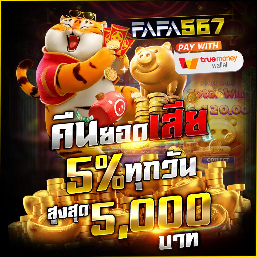 ราคาบอลพรุ่งนี้ แหล่งรวมเดิมพันกีฬาออนไลน์ครบวงจร