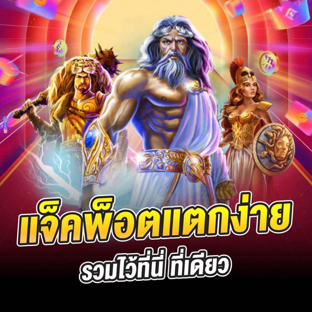 ราคาบอลวัน เว็บคาสิโนออนไลน์มั่นใจอันดับ 1 ในไทย ครบทุกการเดิมพัน
