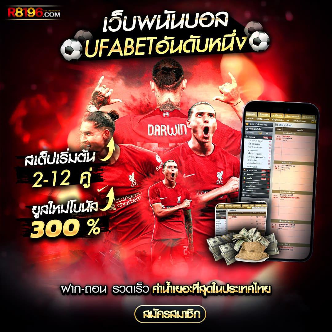 ราคาบอลไหล cc ระบบพนันออนไลน์คุ้มค่า ฝากถอนง่ายครบวงจร