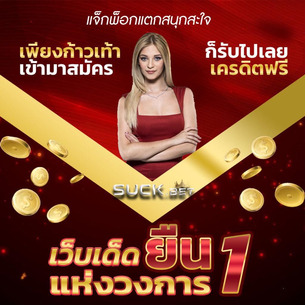 ลองปั่นสล็อต คาสิโนเต็มรูปแบบ ทดลองเล่นสล็อตฟรี ลงทะเบียนฟรี 2024