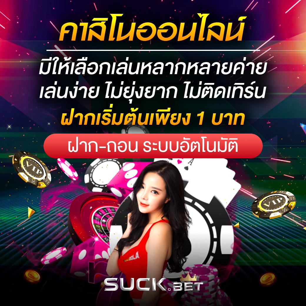 ล็อตโต้วีไอพี คาสิโนอันดับ 1 เลือกเล่นง่าย จบไว โปรโมชั่นจุใจ