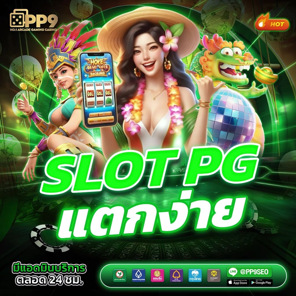 วงล่อ คาสิโนออนไลน์ครบวงจร ระบบทันสมัย เล่นง่าย จ่ายจริง