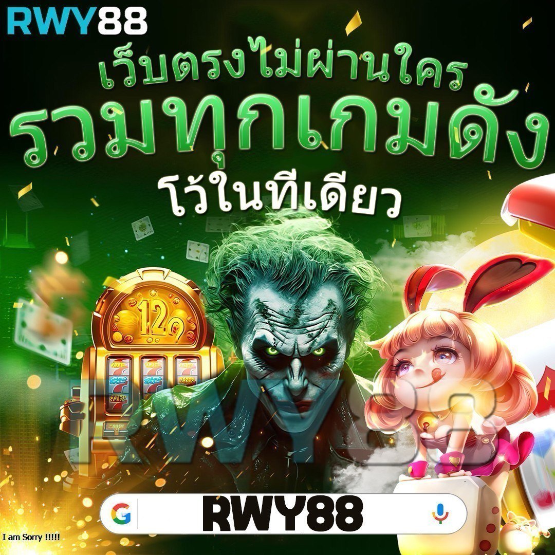 วงล้อเสี่ยงโชค คาสิโนเลือกเล่นง่าย จ่ายจริง มั่นใจได้เลย