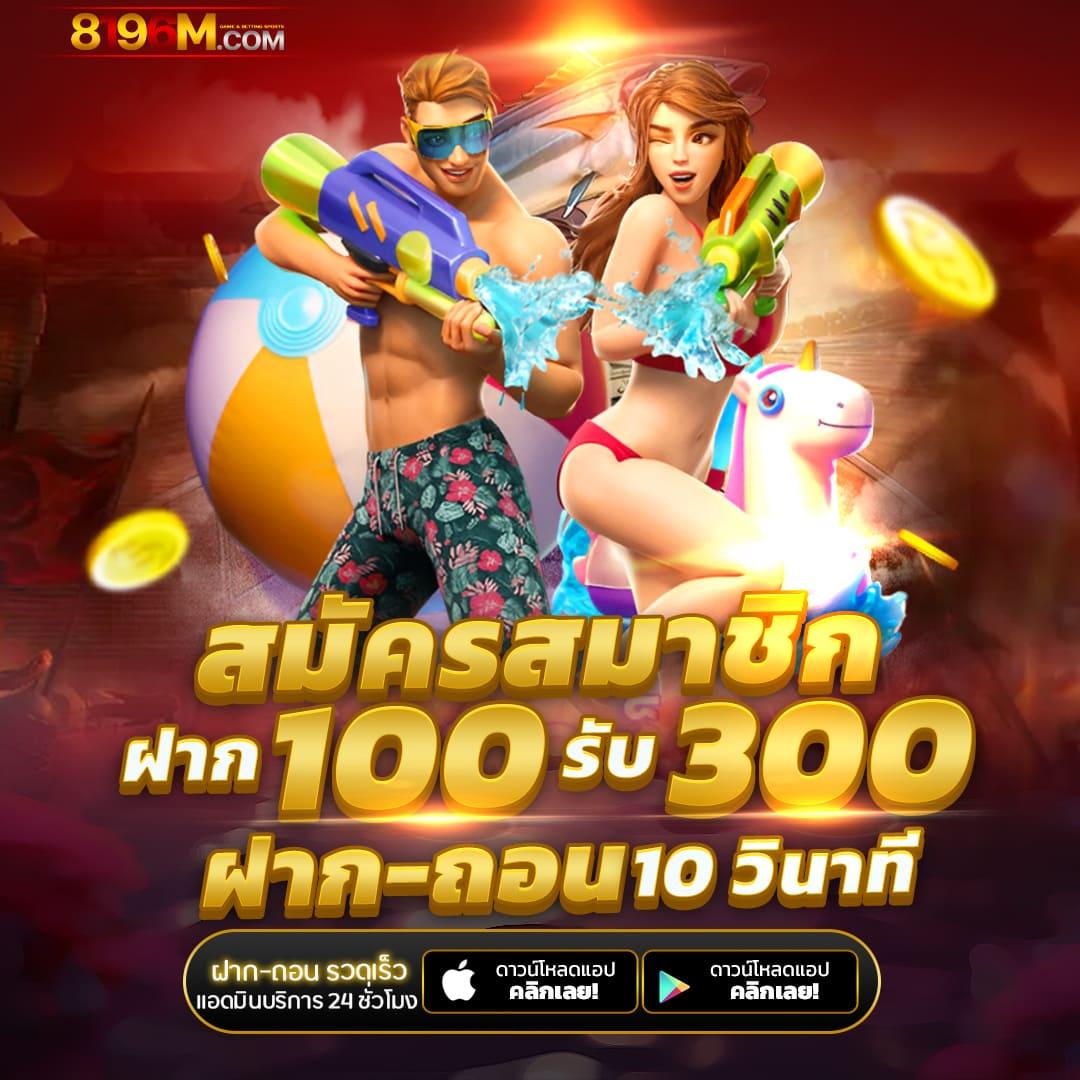 วันนี้มีบอลไหม คาสิโนครบวงจร แทงง่าย ได้เงินจริง