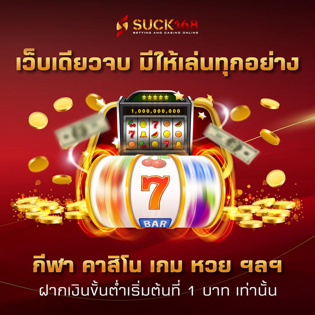 วิเคราะห์บอล7m เว็บตรง ครบครันทุกแนวรับ แทงบอลสุดมันส์ในไทย