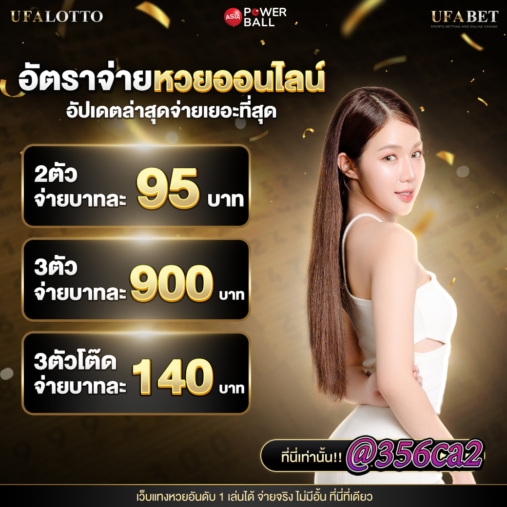 วิเคราะห์บอลบ้านผลบอล เว็บลุ้นผลแม่นที่สุดในไทย ล่าสุด