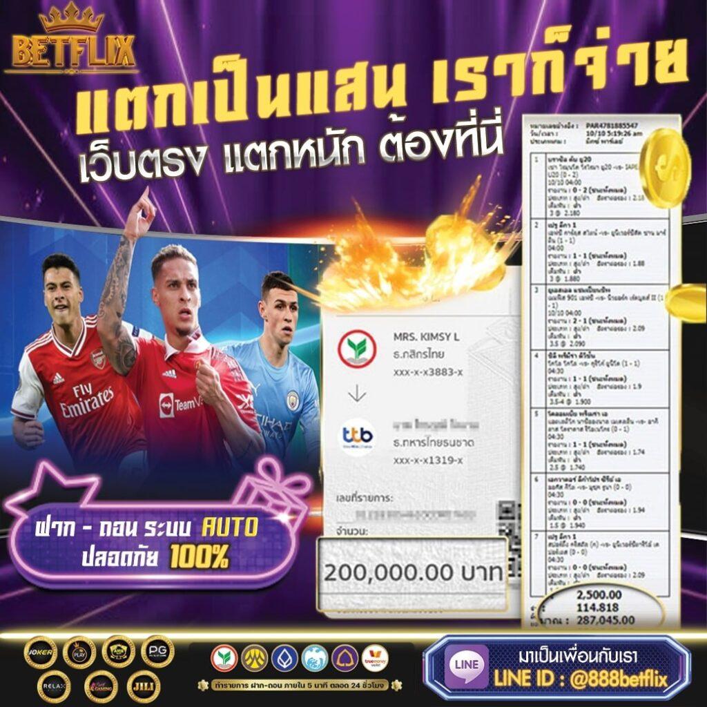 สกอบอลสด คาสิโนออนไลน์ เว็บตรง แจกโปรโมชั่นแรง ทุกการเดิมพันมั่นใจ