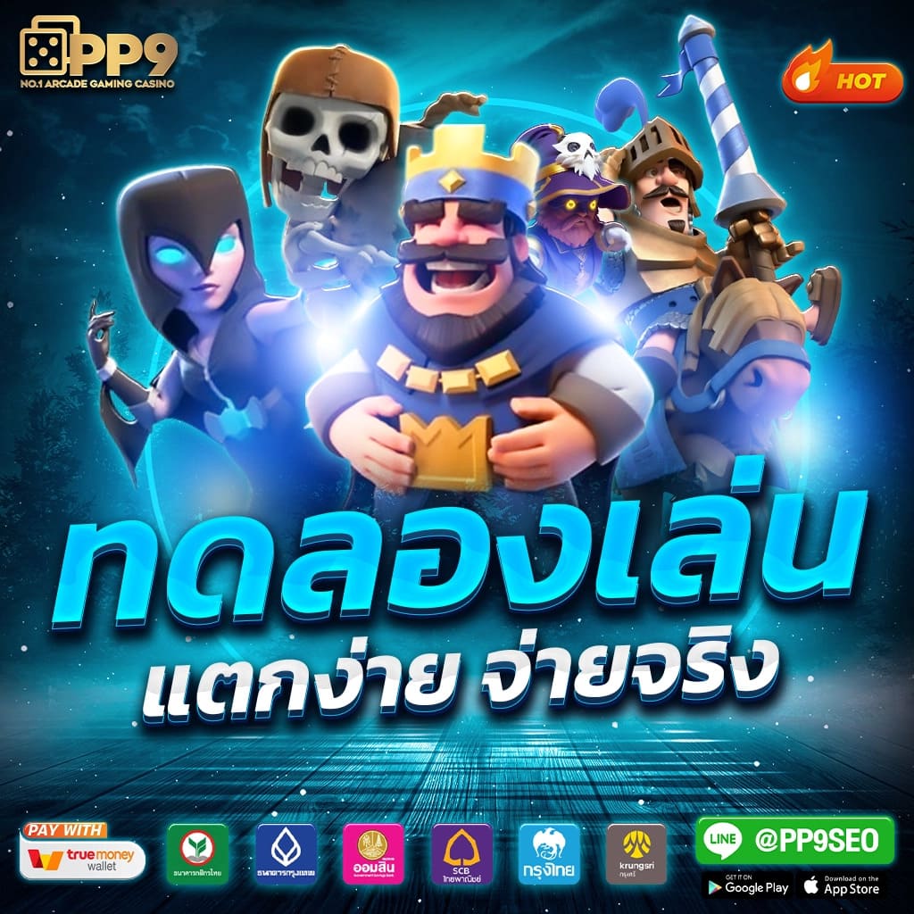 สนุกกับ PG Soft เครดิตฟรี50 แหล่งรวมเกมยอดนิยมในไทย