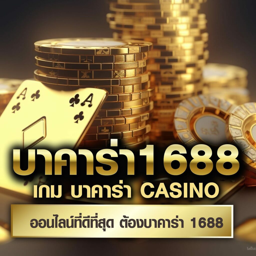 สนุกกับสล็อต Sunlit 1688 เกมดังสุดมันส์ ระบบเสถียรปลอดภัย โปรโมชั่นพิเศษ