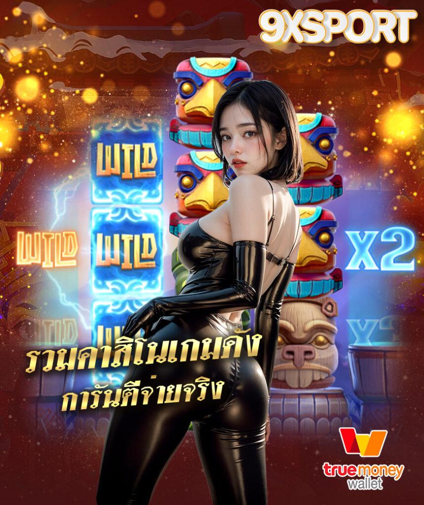 สนุกสุดมันส์กับ PG Slot Asia88 คาสิโนอันดับ 1 คาสิโนออนไลน์ยอดนิยม