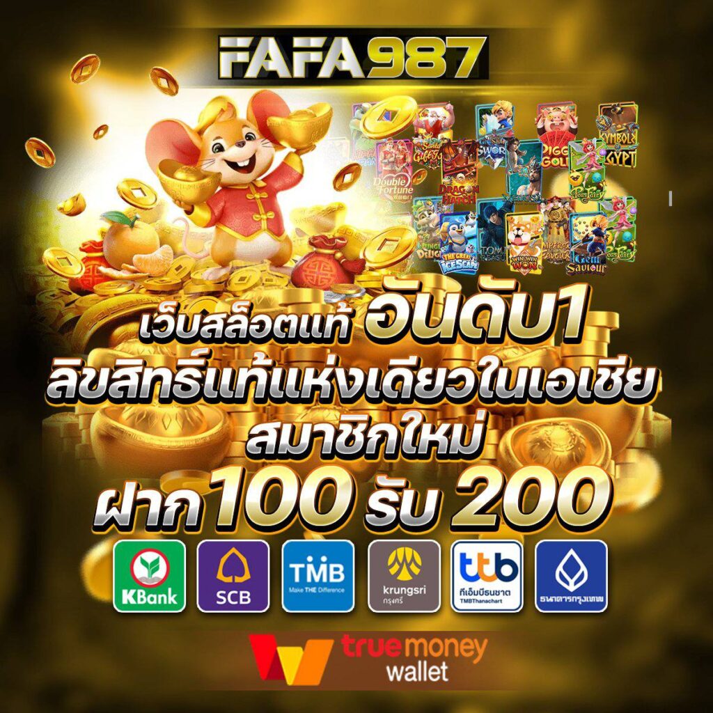 สนุกสุดมันส์กับ Slotgame88 เว็บคาสิโนแนวใหม่ เดิมพันง่าย ได้เงินเร็ว