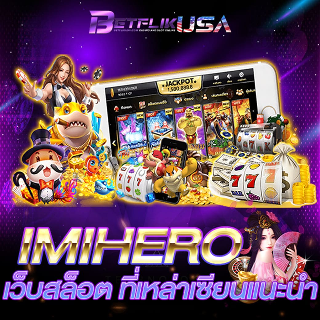 สนุกสุดมันส์กับสล็อตและเกมเดิมพันที่ whanjeab666 ล่าสุดปี 2024