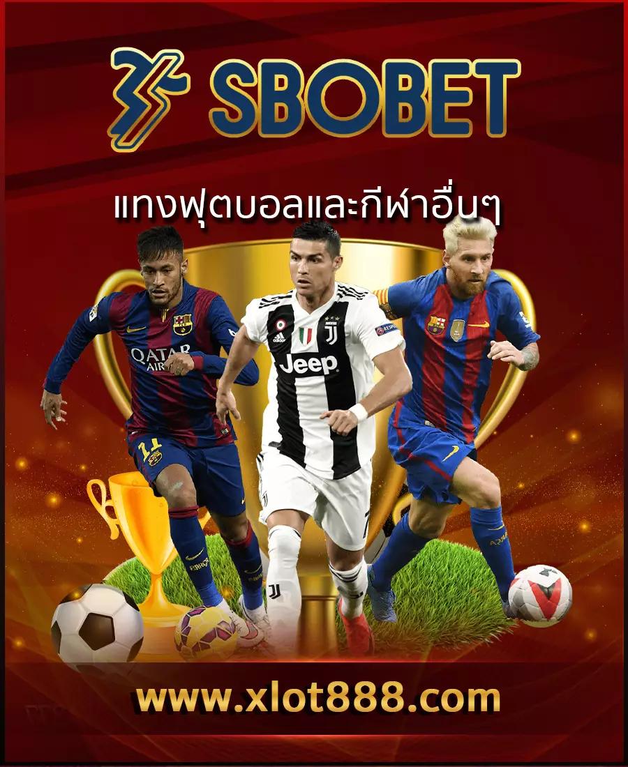 สบายเบท168 คาสิโนเว็บใหญ่ รวมเกมสล็อต เล่นง่าย มั่นคงในไทย