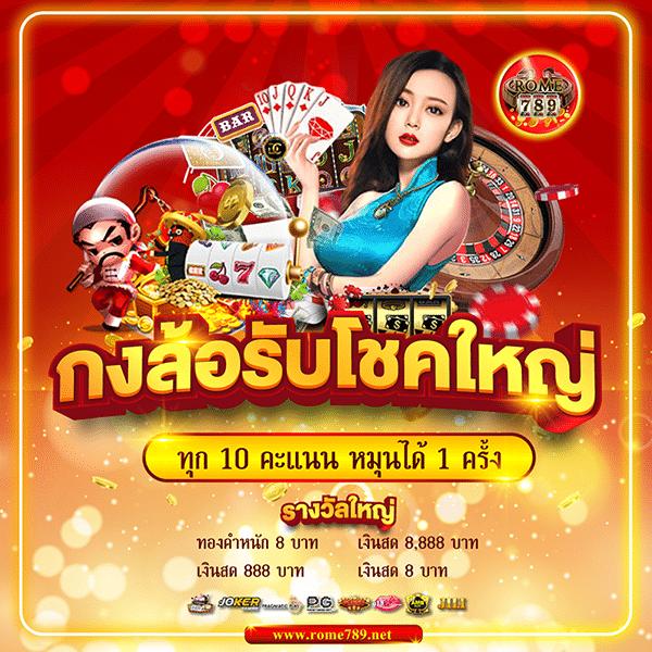 สปินฟรีล่าสุด แหล่งรวมเกมทำกำไรในไทย 2024